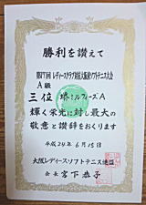 �N���u�΍R3��